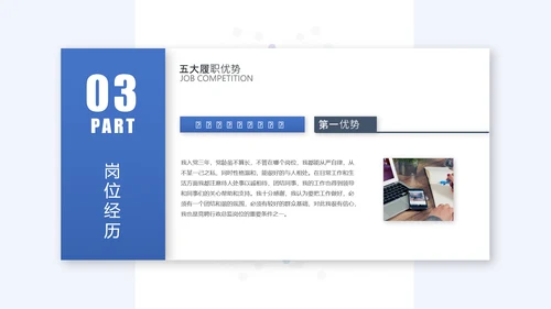 卡片式部门岗位竞聘个人简历通用PPT模板