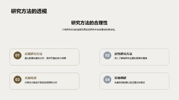 XX研究解析与启示