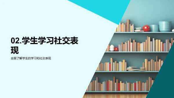 二年级学生成长规划