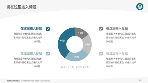 暨南大学课题学术汇报毕业论文答辩通用PPT模板