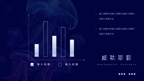 极简奇幻艺术工作汇报通用PPT模板