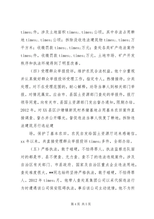 优秀公务员事迹材料 (7).docx