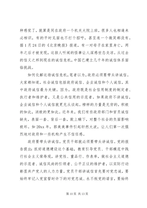 五查摆五强化七查摆七强化心得体会范文某年.docx