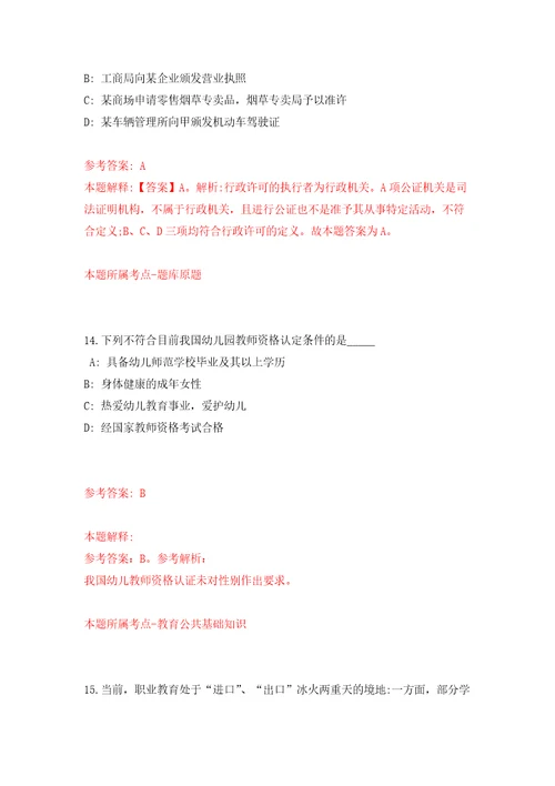 浙江省金华市自然资源行政法队招考1名合同制财务工作人员强化训练卷第1次