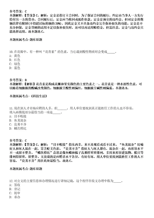 2021年12月江苏扬州市仪征市卫生健康系统所属医疗卫生单位招聘编外合同制工作人员50人冲刺题