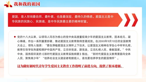 红色党建接青春之火续百年荣光青年团课PPT