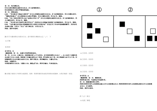 江苏2022年03月江苏省金坛经济开发区招聘近10名招商工作人员考前冲刺题VIII答案详解版3套