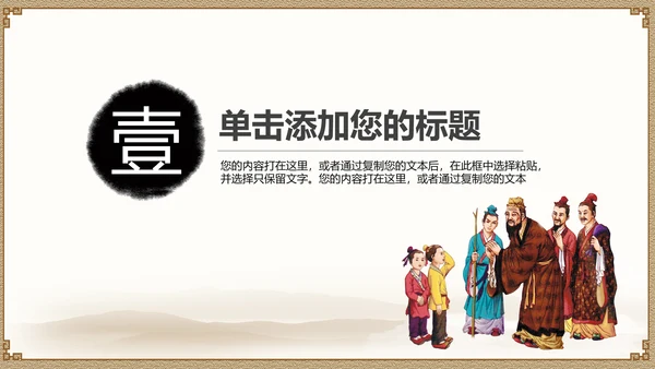 经典水墨文化国学论语文化PPT道德讲堂