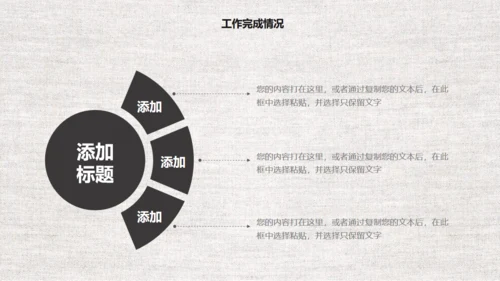 中国风商务工作汇报通用PPT模板