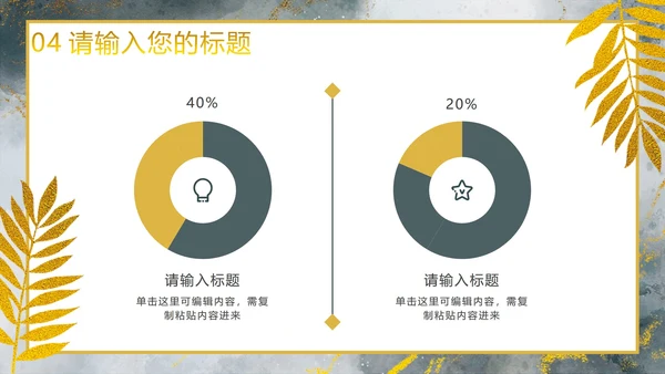 高端墨绿鎏金PPT模板