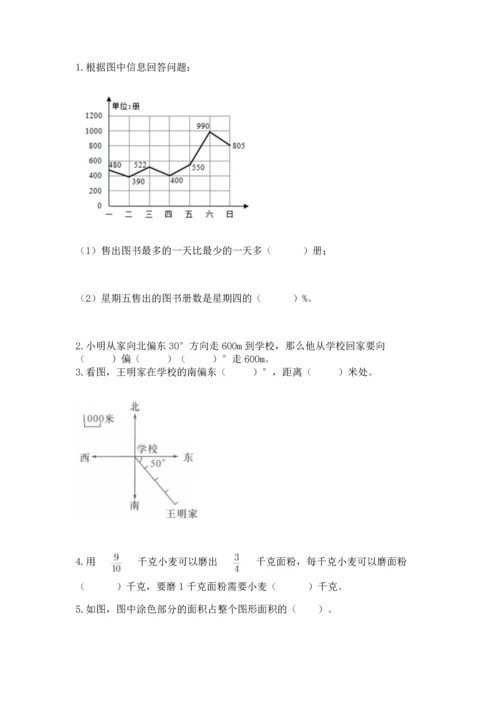 小学六年级上册数学期末测试卷带下载答案.docx