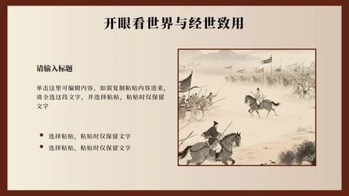 棕色中国风林则徐人物介绍教学课件PPT模板