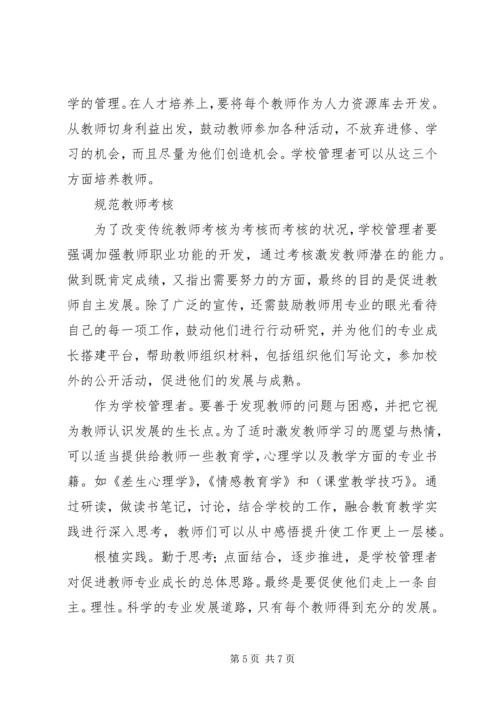 学习干气密封心得体会 (5).docx