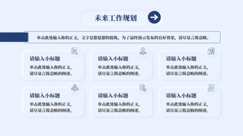 新拟态风工作汇报总结通用PPT模板