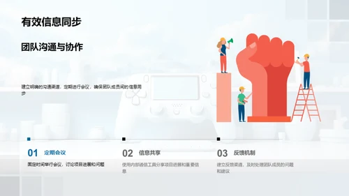 游戏开发与办公效能