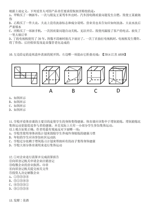 2023年05月湖南湘西州古丈县事业单位招考聘用41人笔试题库含答案解析