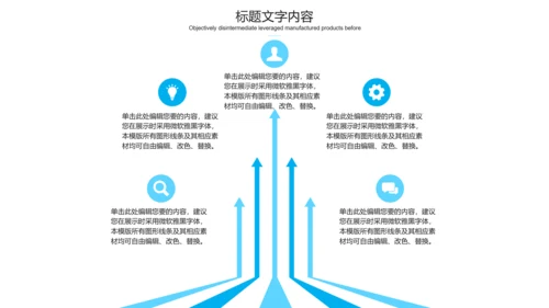 蓝色医疗行业手术室医疗器械ppt动态模板