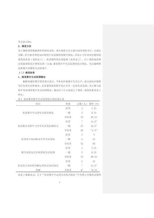 成高毕业论文－中文体例.docx
