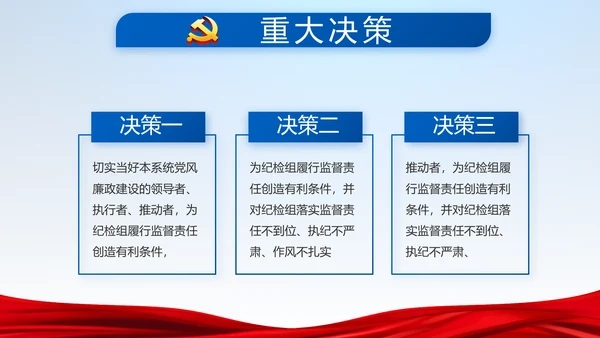 蓝色党建党支部年年终总结学习教育PPT