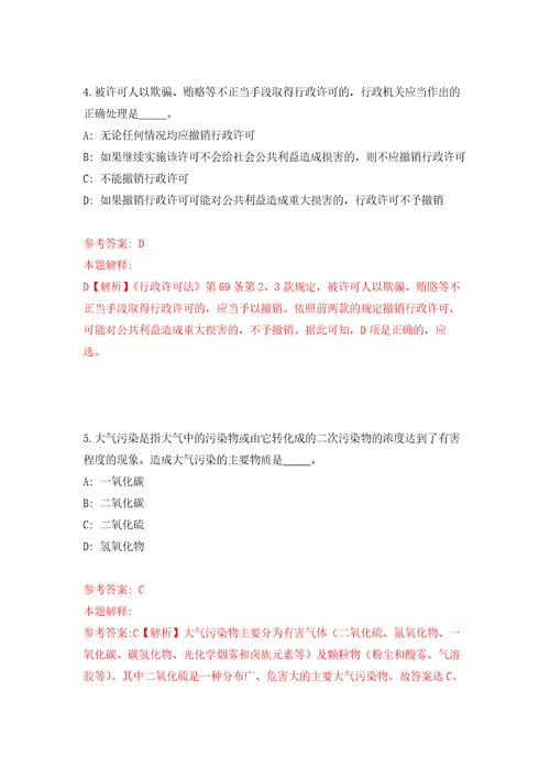 2022年甘肃酒泉市金塔县紧缺人才公开招聘325名工作人员模拟训练卷第9版