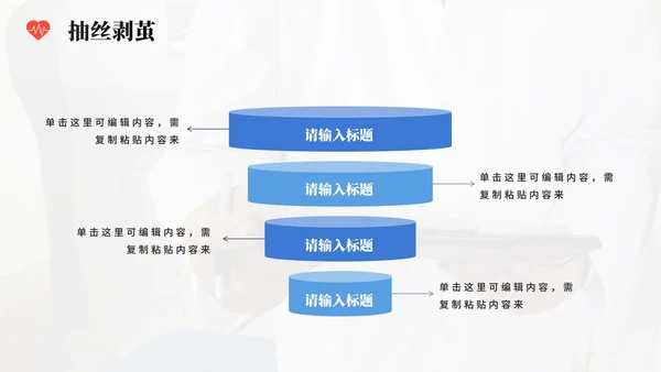 简约商务实景风医疗行业病例分析病例研讨PPT模板