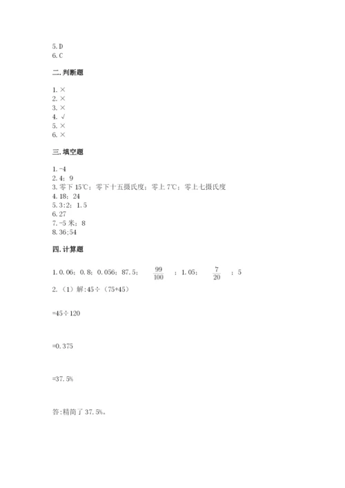白银区六年级下册数学期末测试卷审定版.docx