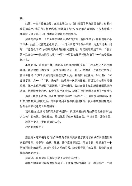 高中父爱的作文汇总8篇