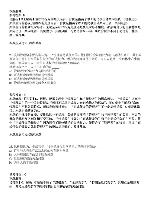 福建泉州晋江市住房和城乡建设局招聘劳务派遣人员冲刺卷第三期（附答案与详解）