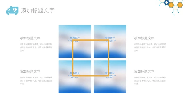中国医师节医院医学医疗医生医疗器械动态PPT