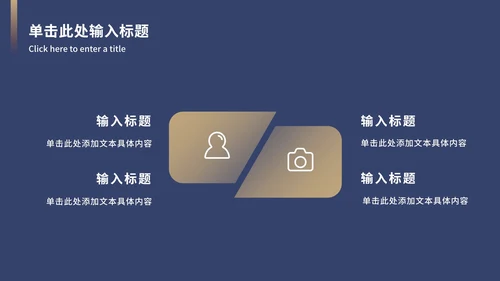 深蓝商务风商业计划书ppt模板