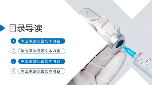 生物基因细胞DNA病毒疫苗医疗医学PPT模板