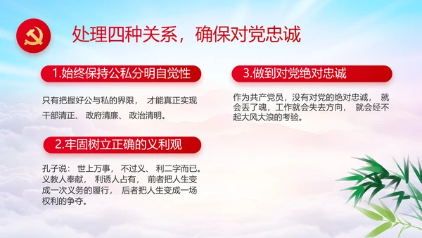履职尽责廉洁从政党风廉政工作计划动态PPT