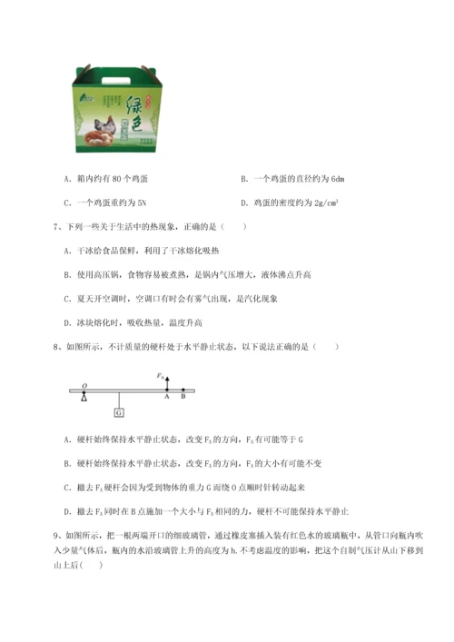 第四次月考滚动检测卷-内蒙古赤峰二中物理八年级下册期末考试单元测试试题（详解版）.docx