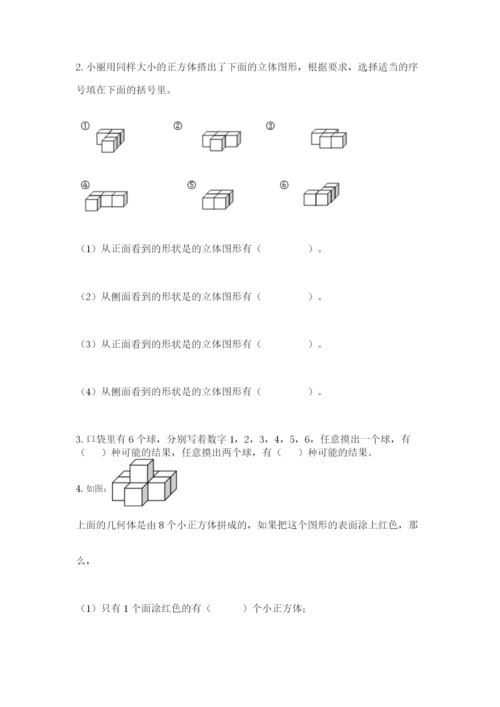 苏教版小学数学四年级上册期末卷（达标题）word版.docx