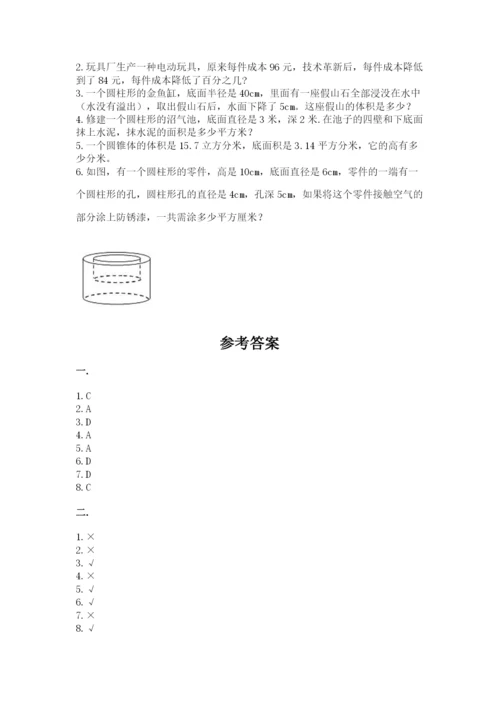 人教版数学小升初模拟试卷及参考答案【名师推荐】.docx