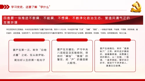 学百年党史守初心担使命建党100周年党课党建