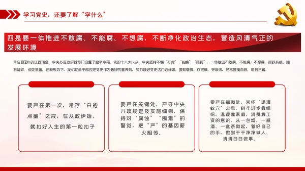 学百年党史守初心担使命建党100周年党课党建