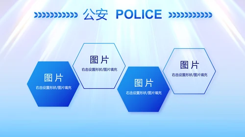 蓝色大气公安法制宣传PPT动态模板