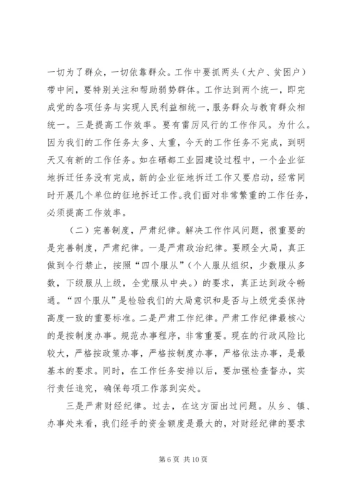 办事处党委书记党建暨经济工作会议讲话.docx
