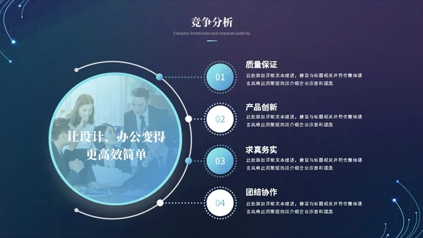 简约科技风线条互联网商业计划书产品介绍产品发布ppt模板