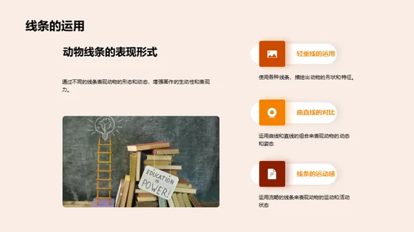 动物画创作探秘