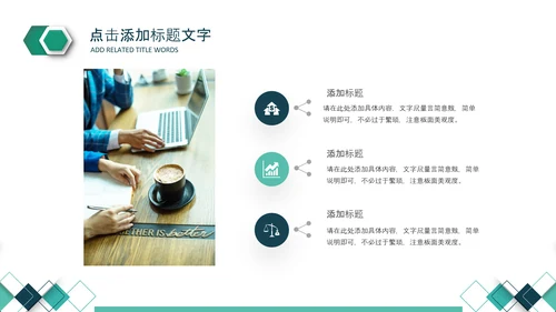 简约绿色银行工作总结计划汇报PPT模板