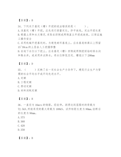 2024年材料员之材料员基础知识题库附答案（综合卷）.docx