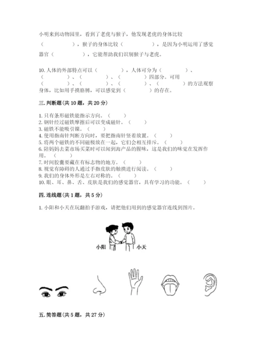 教科版小学科学二年级下册期末测试卷及参考答案【轻巧夺冠】.docx