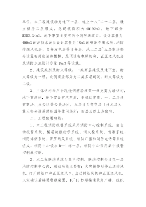 工程竣工验收报告_4.docx