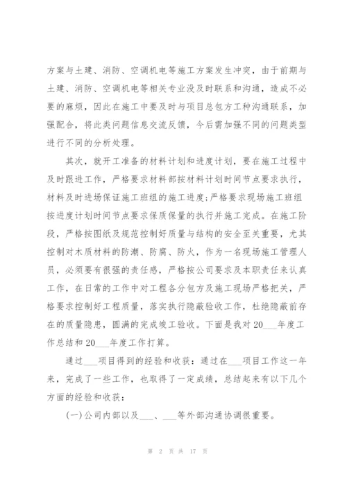 激励的年终工作总结.docx