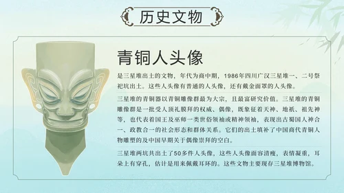 绿色水墨山水凉亭传统文化科普班会课带内容PPT模板