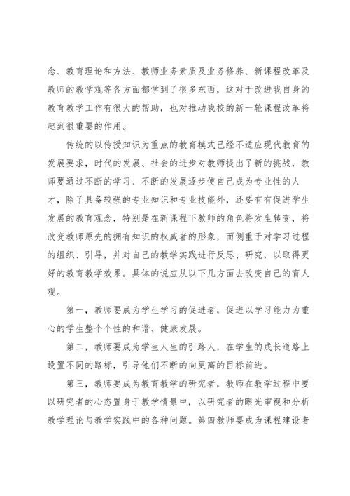 初中语文教师培训心得5篇.docx