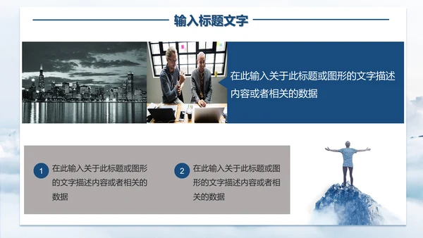 蓝色商务风销售年终总结计划通用PPT模板