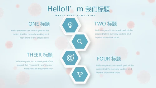 蓝色医疗病毒介绍动态PPT